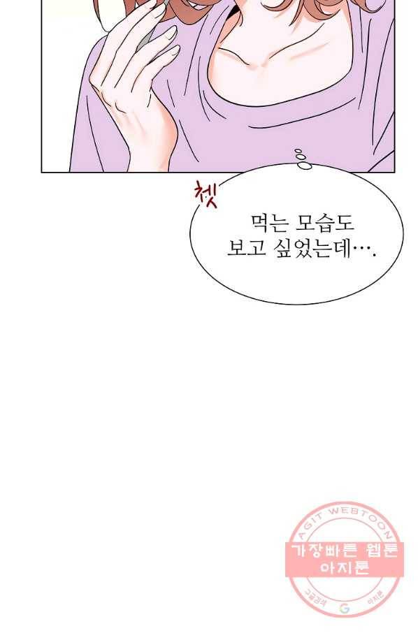 각색남주 13화 79