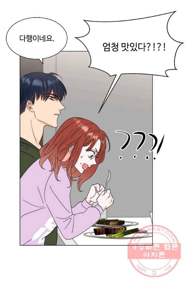 각색남주 13화 80