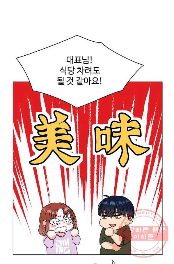 각색남주 13화 81