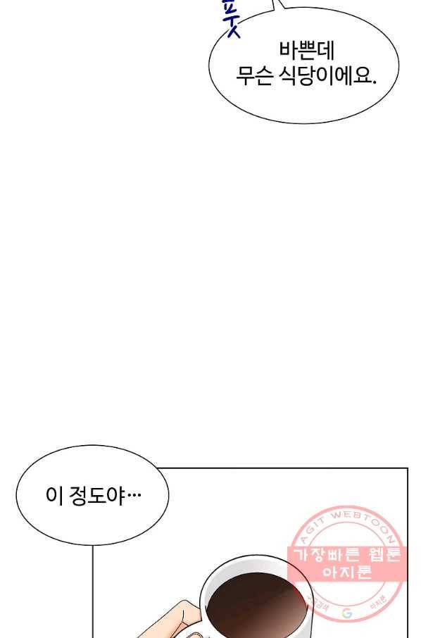 각색남주 13화 82