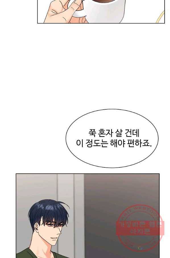 각색남주 13화 83