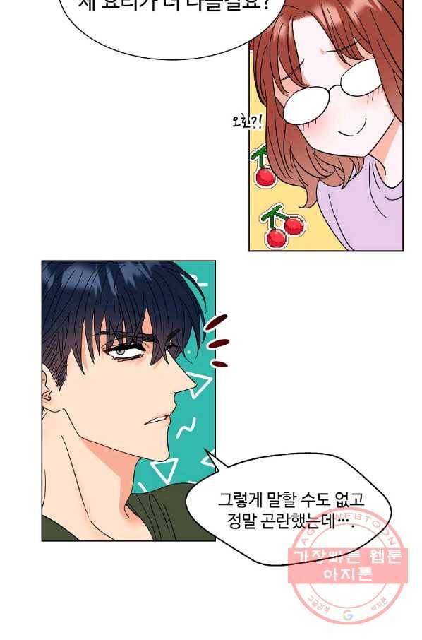 각색남주 13화 85