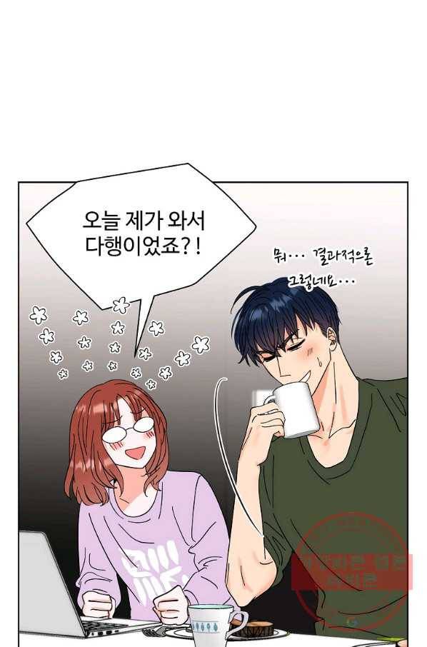 각색남주 13화 86