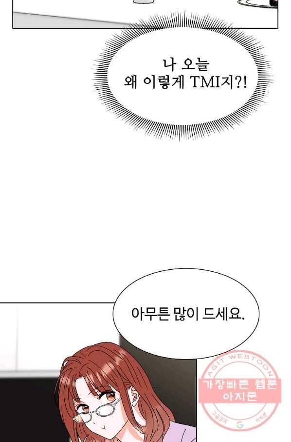 각색남주 13화 87