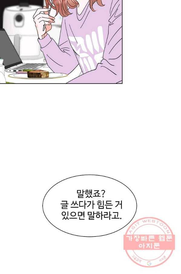 각색남주 13화 88