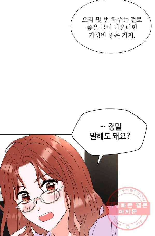 각색남주 13화 90