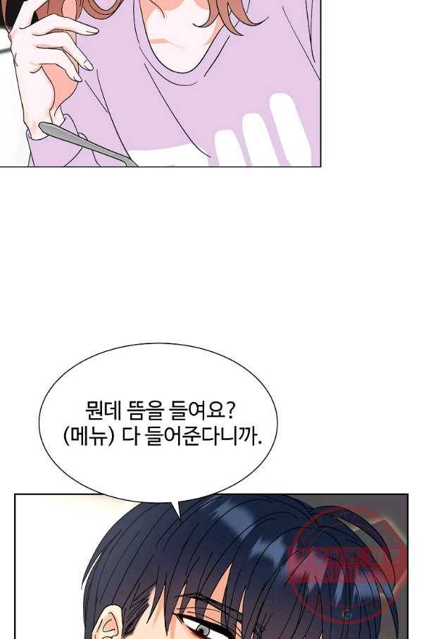 각색남주 13화 91