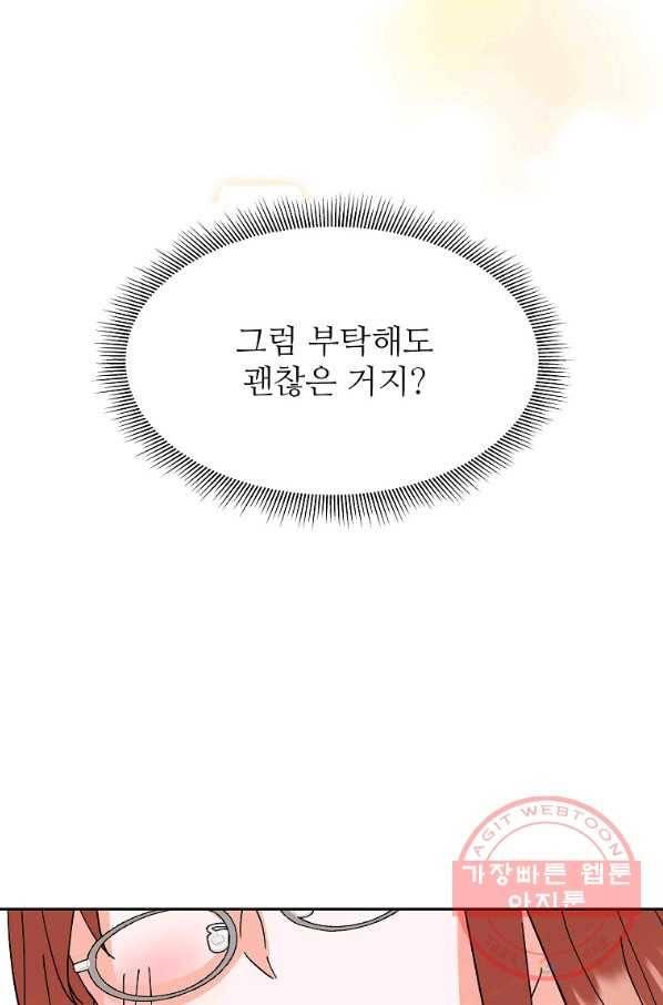 각색남주 13화 94