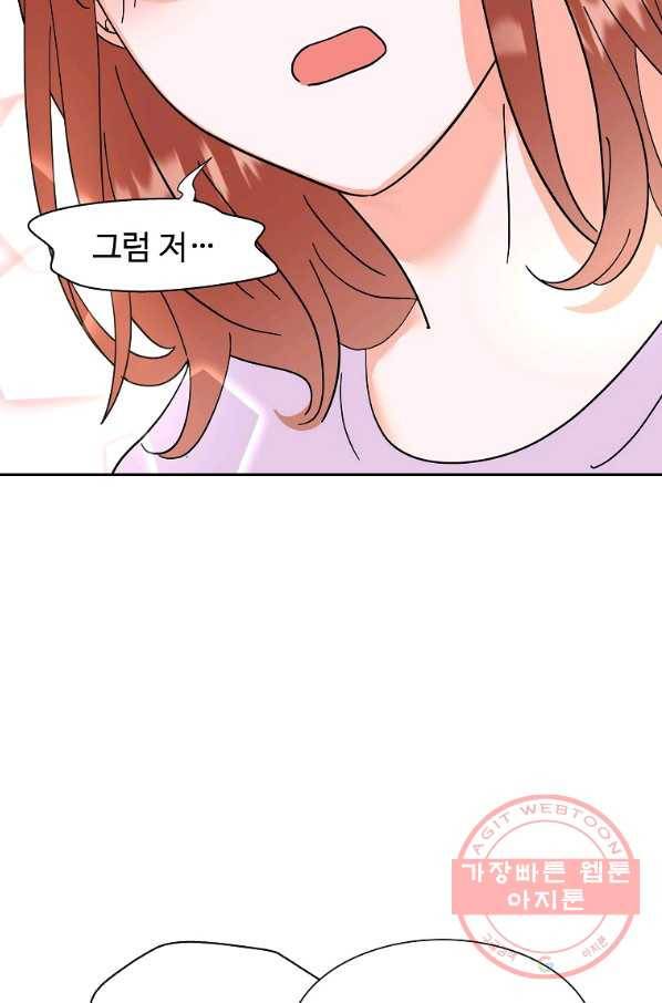 각색남주 13화 95