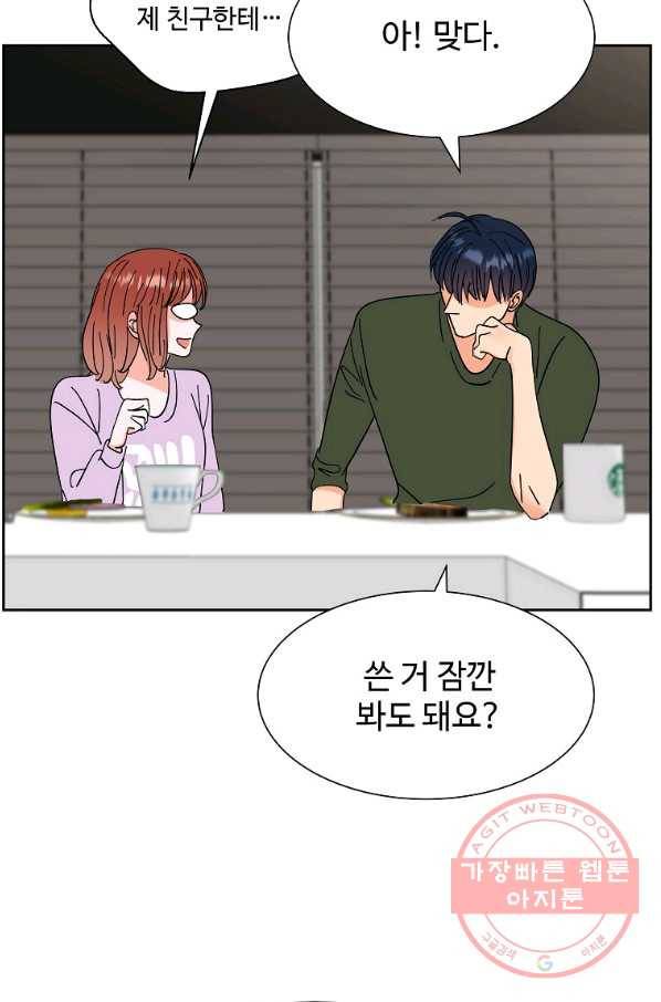 각색남주 13화 96