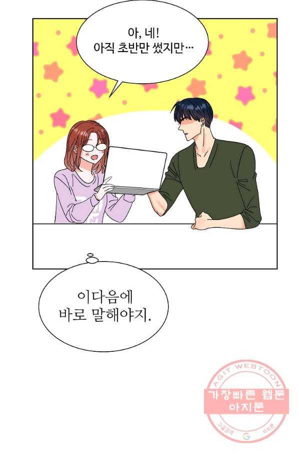 각색남주 13화 97