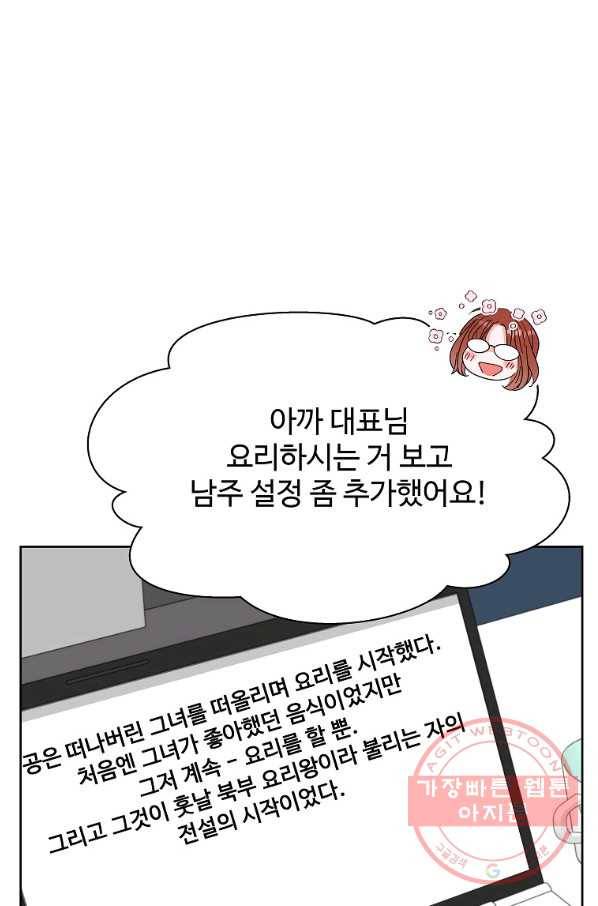 각색남주 13화 98