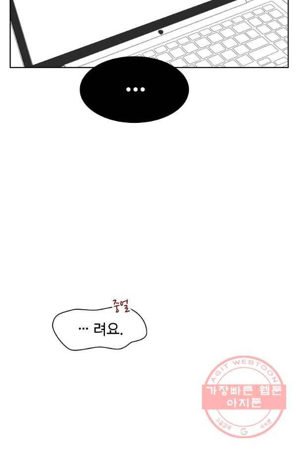 각색남주 13화 99
