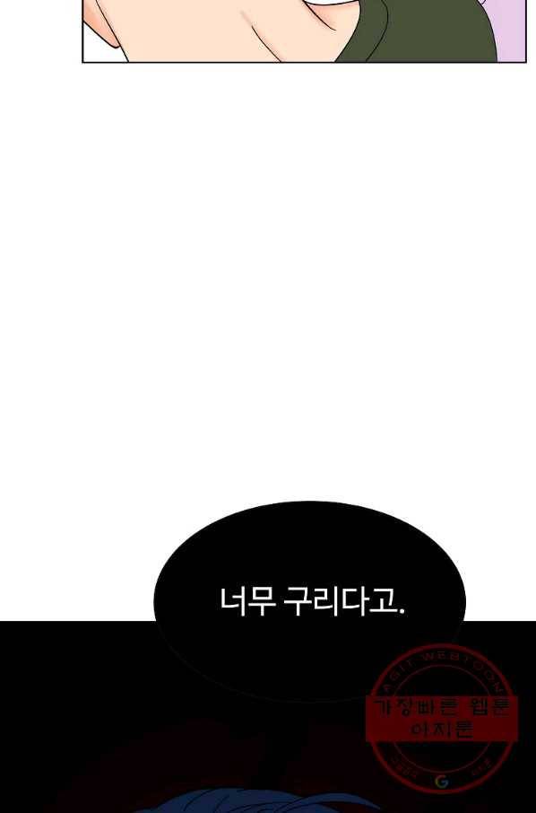 각색남주 13화 101