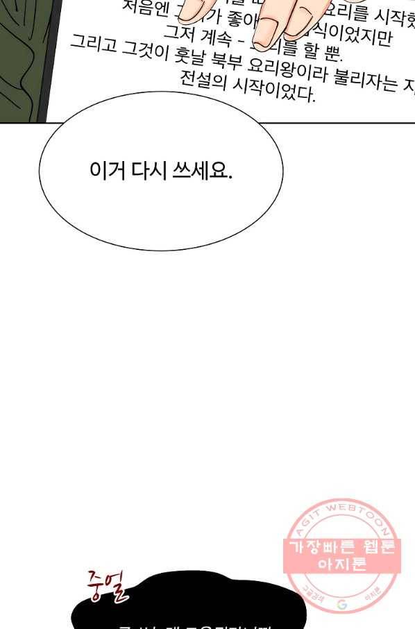 각색남주 13화 103