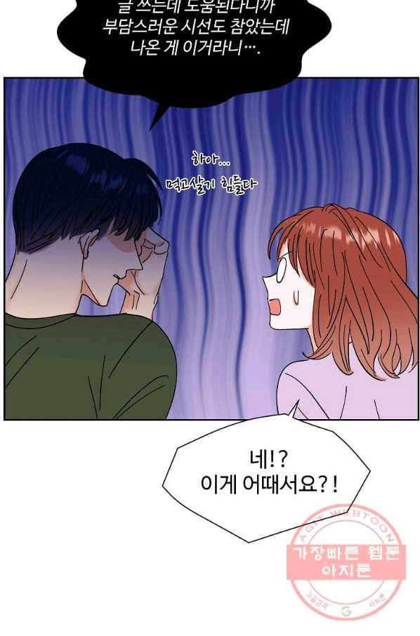각색남주 13화 104