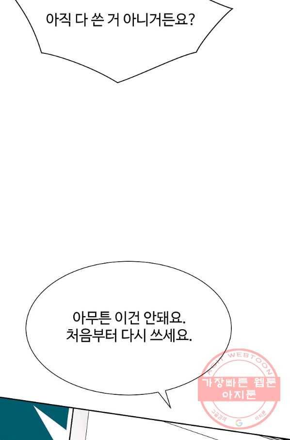 각색남주 13화 106