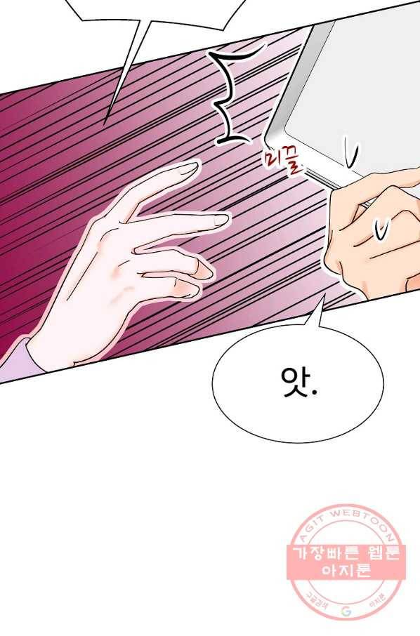 각색남주 13화 108