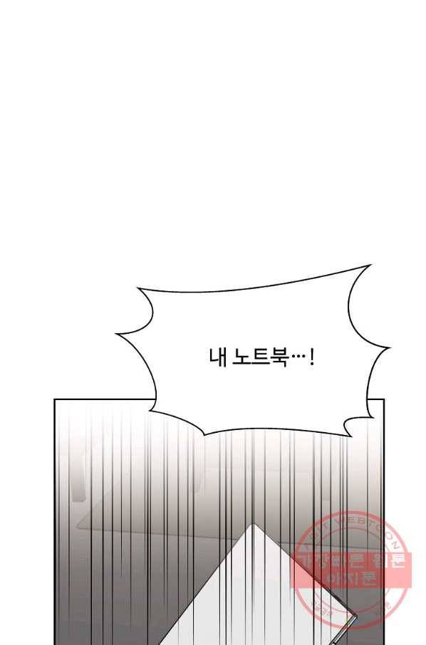각색남주 13화 109