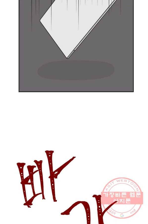 각색남주 13화 110