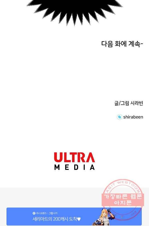 각색남주 13화 113
