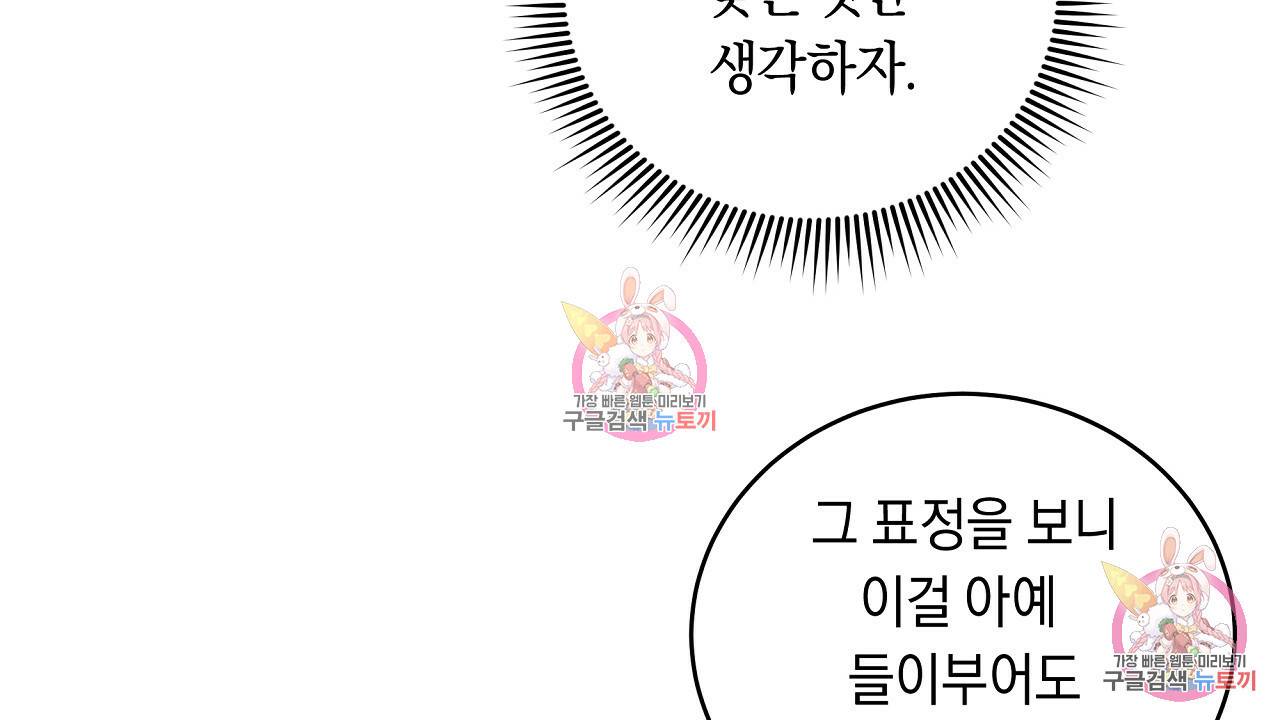 트리거(리디북스) 2화 10