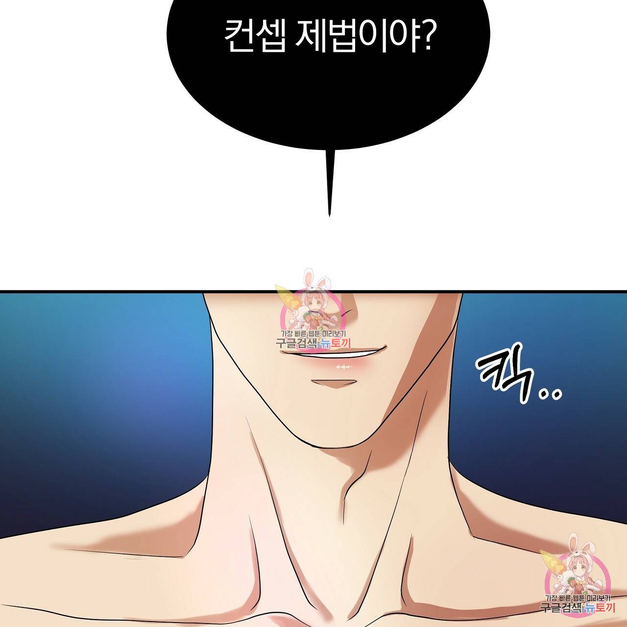트리거(리디북스) 2화 29