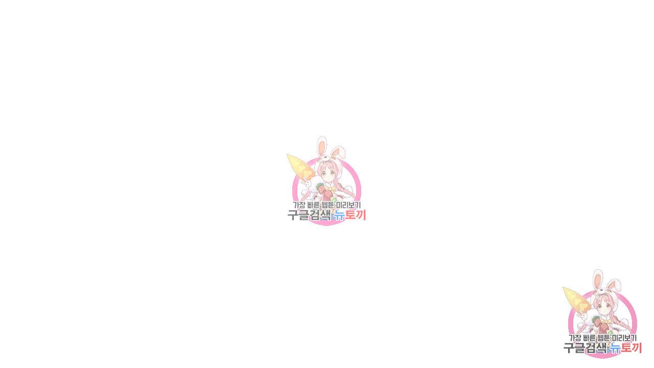 트리거(리디북스) 2화 36