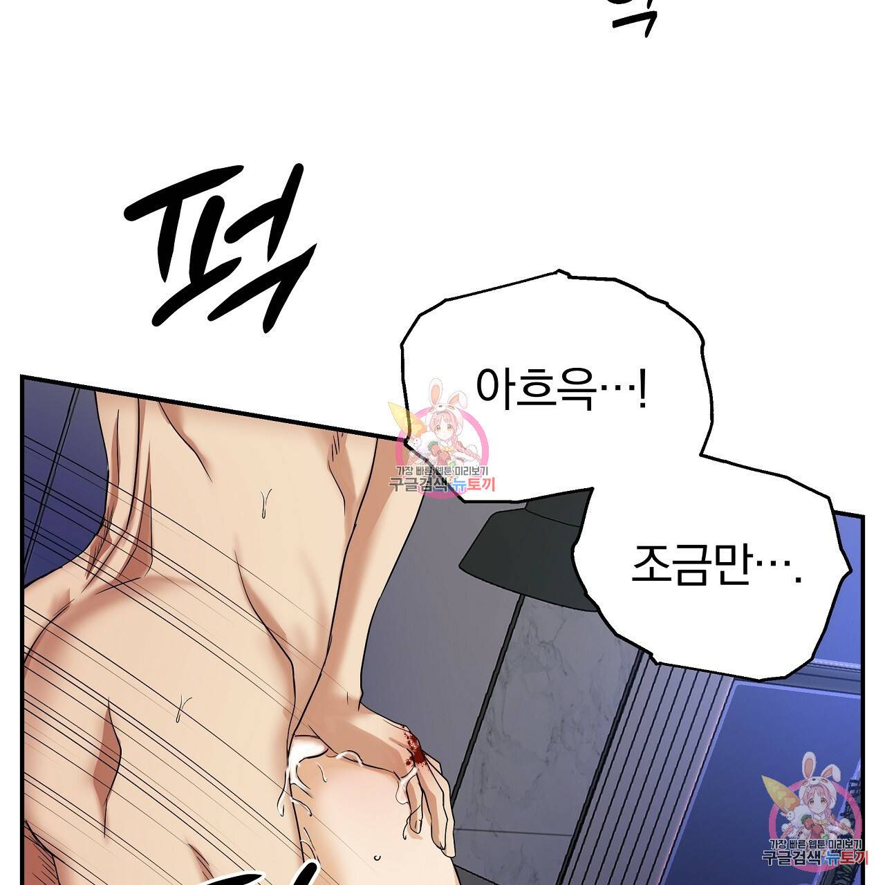 트리거(리디북스) 2화 53