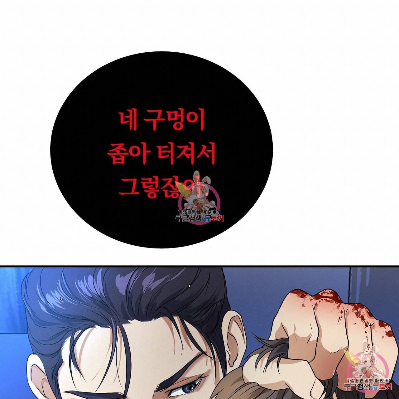 트리거(리디북스) 2화 57
