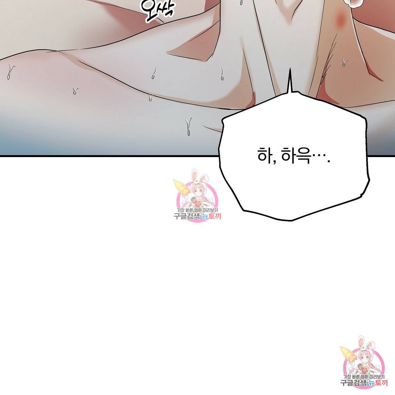 트리거(리디북스) 2화 59