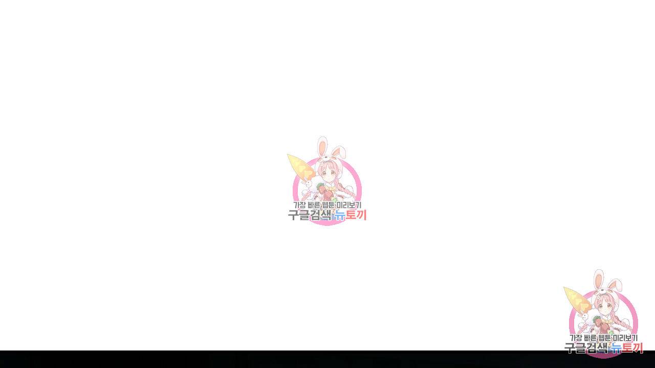 트리거(리디북스) 2화 60