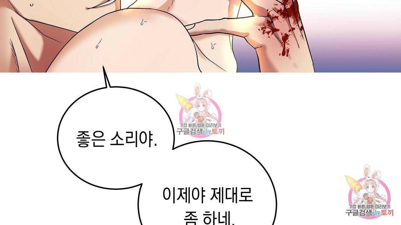 트리거(리디북스) 2화 70