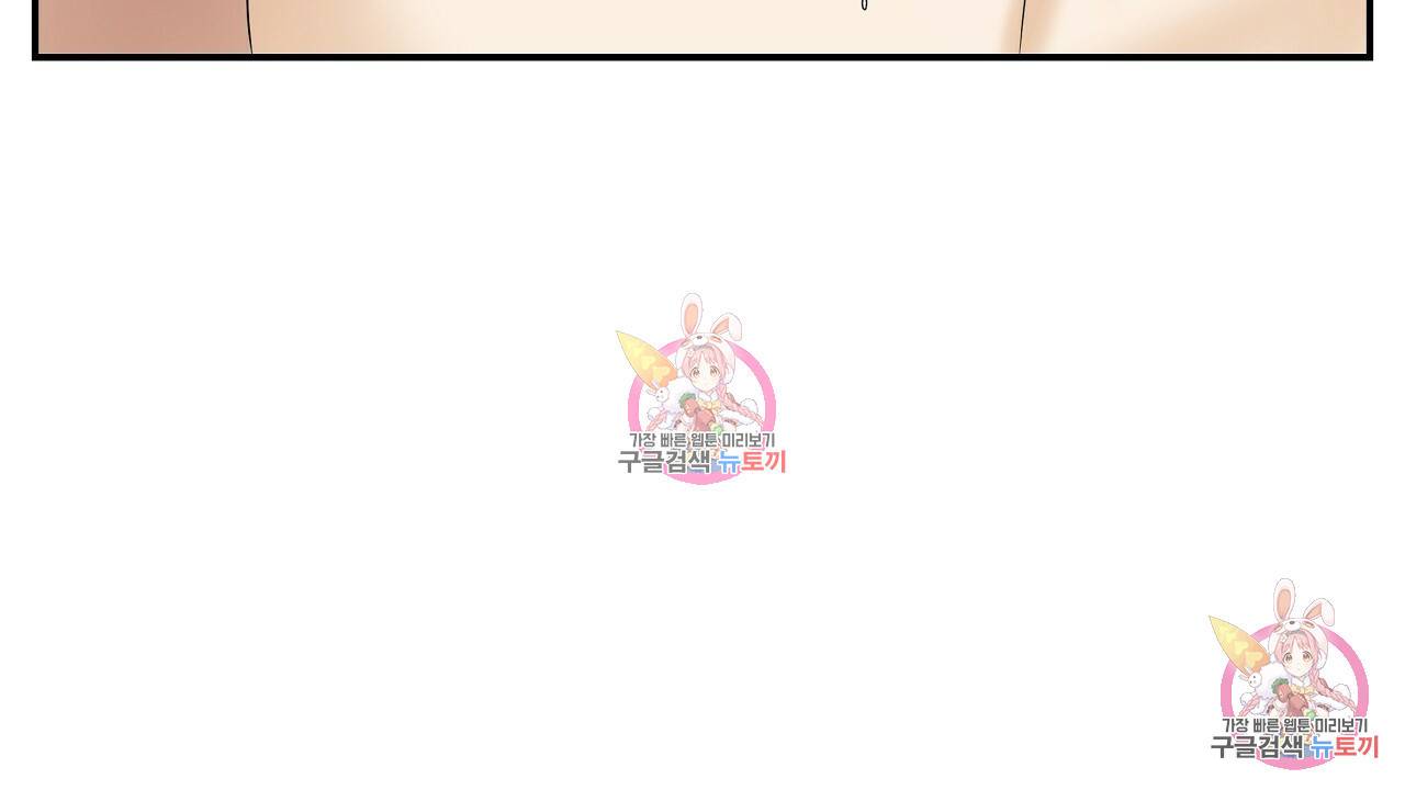 트리거(리디북스) 2화 80