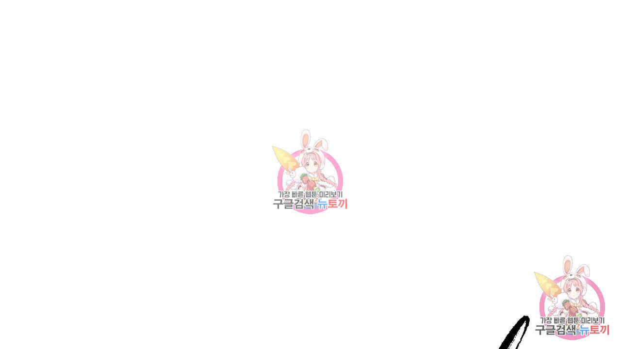 트리거(리디북스) 2화 88
