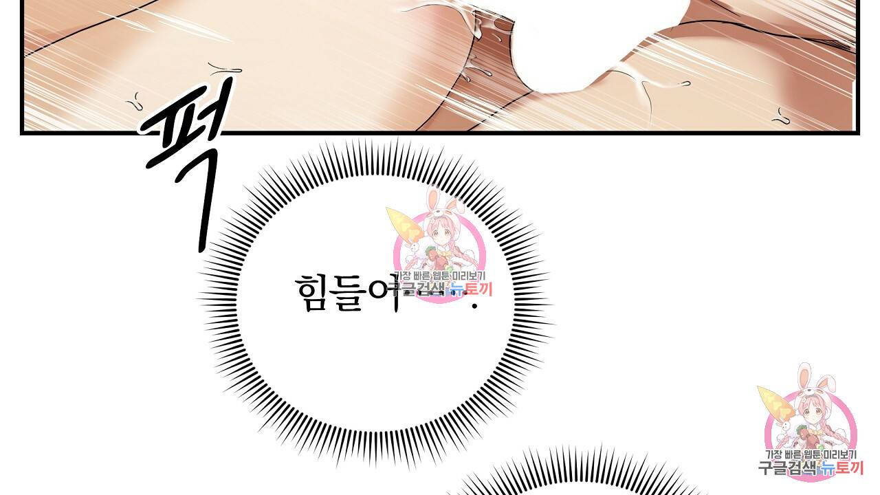 트리거(리디북스) 2화 118