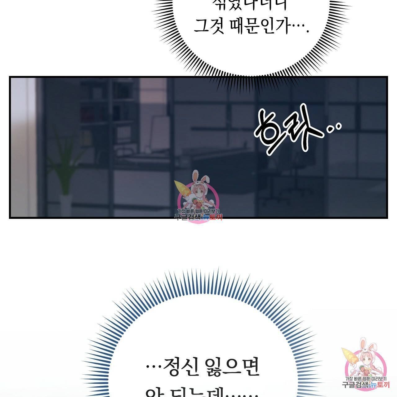 트리거(리디북스) 2화 123