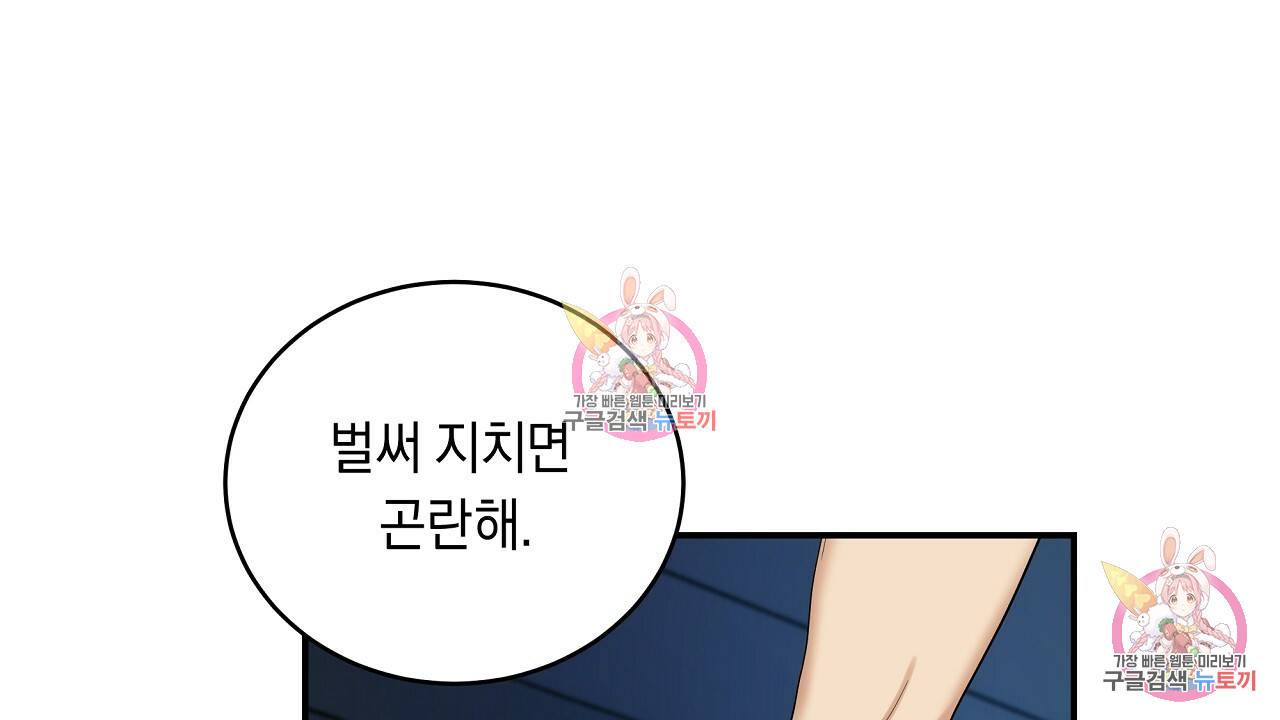 트리거(리디북스) 2화 128