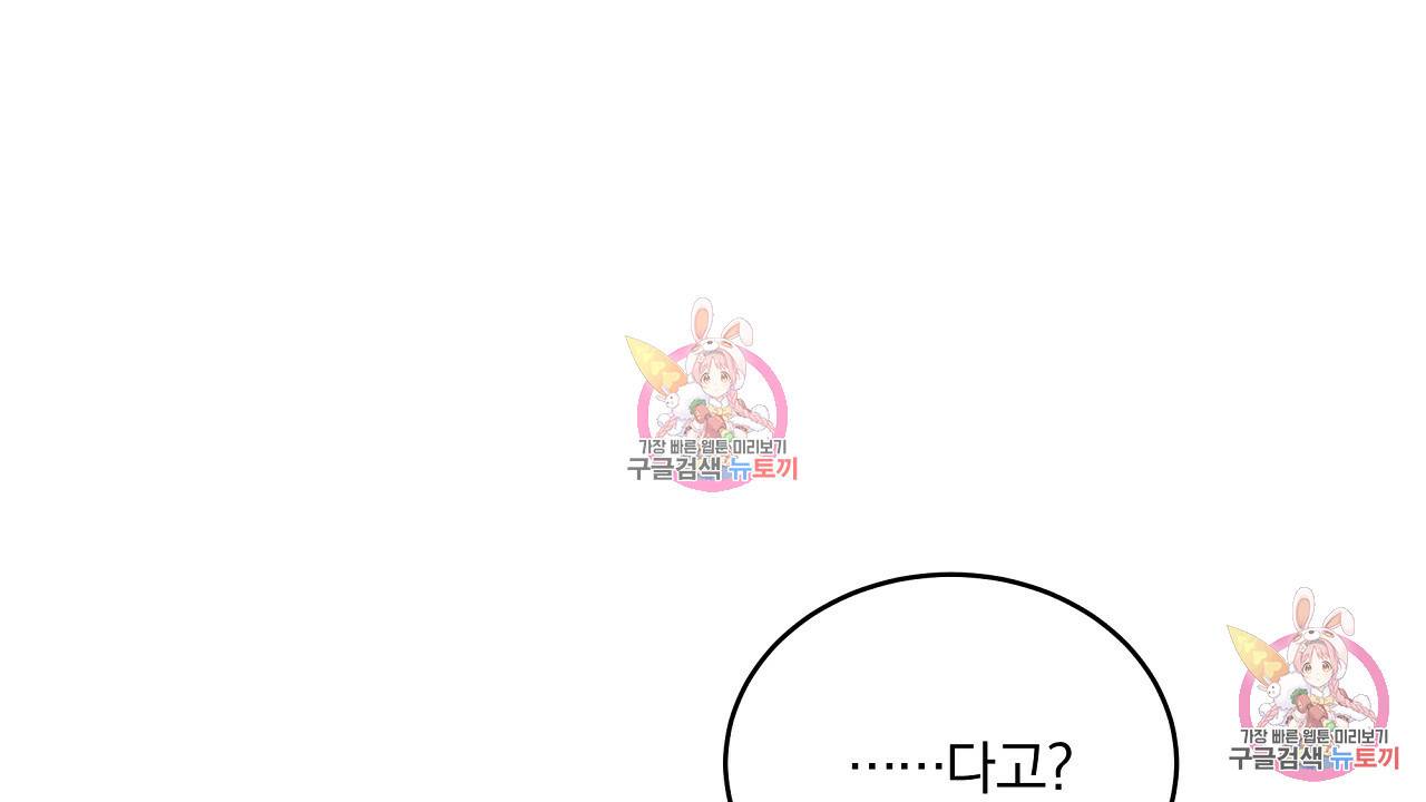 트리거(리디북스) 2화 132