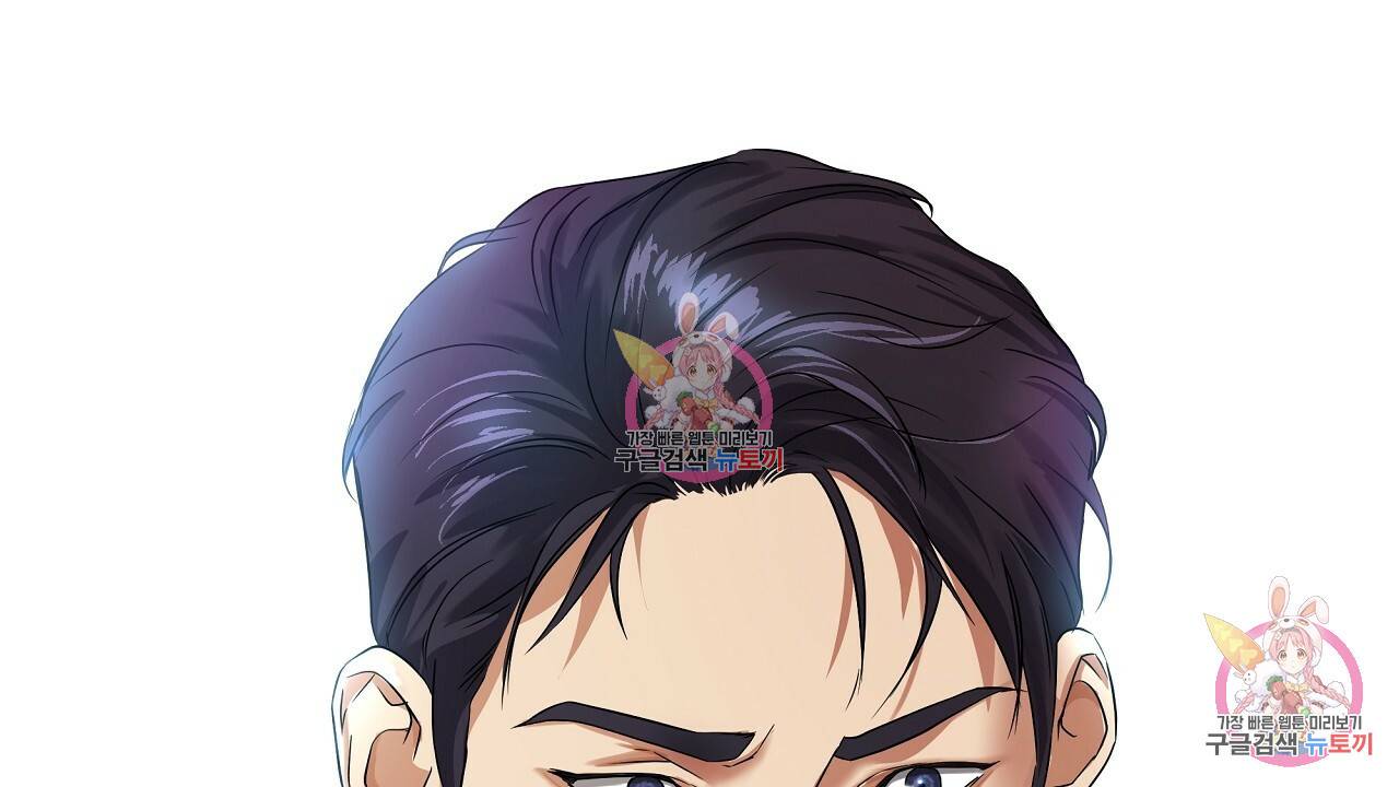 트리거(리디북스) 2화 150