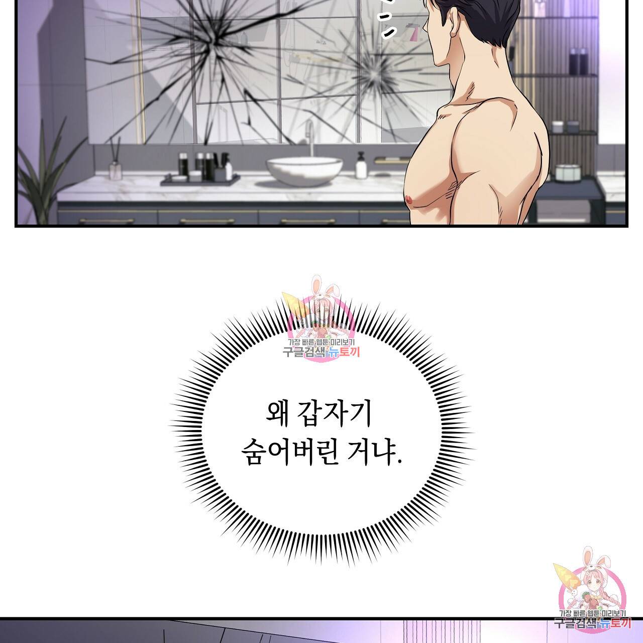 트리거(리디북스) 2화 161