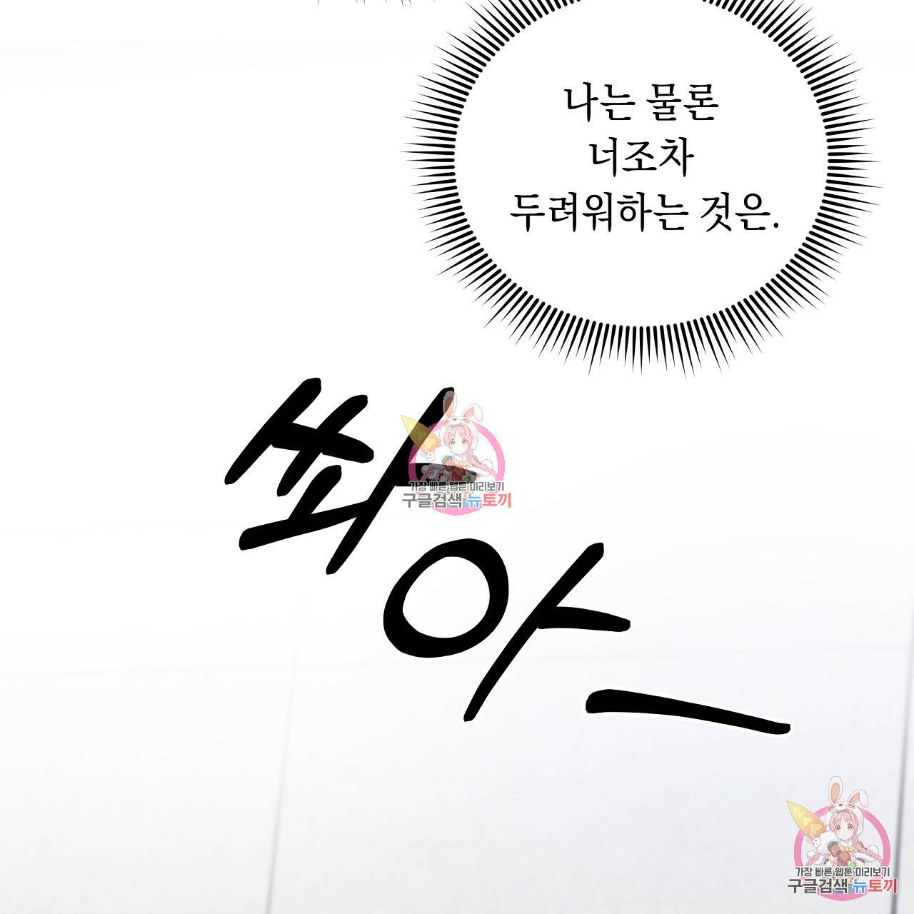 트리거(리디북스) 2화 165
