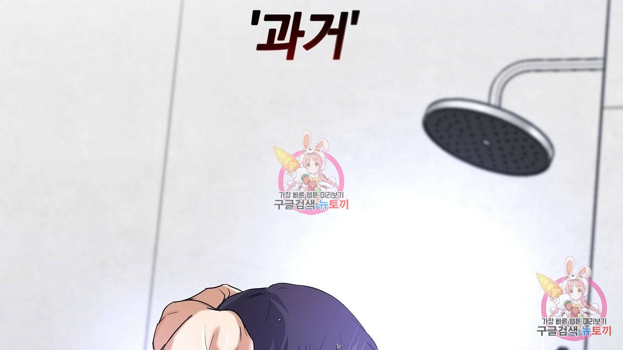 트리거(리디북스) 2화 166