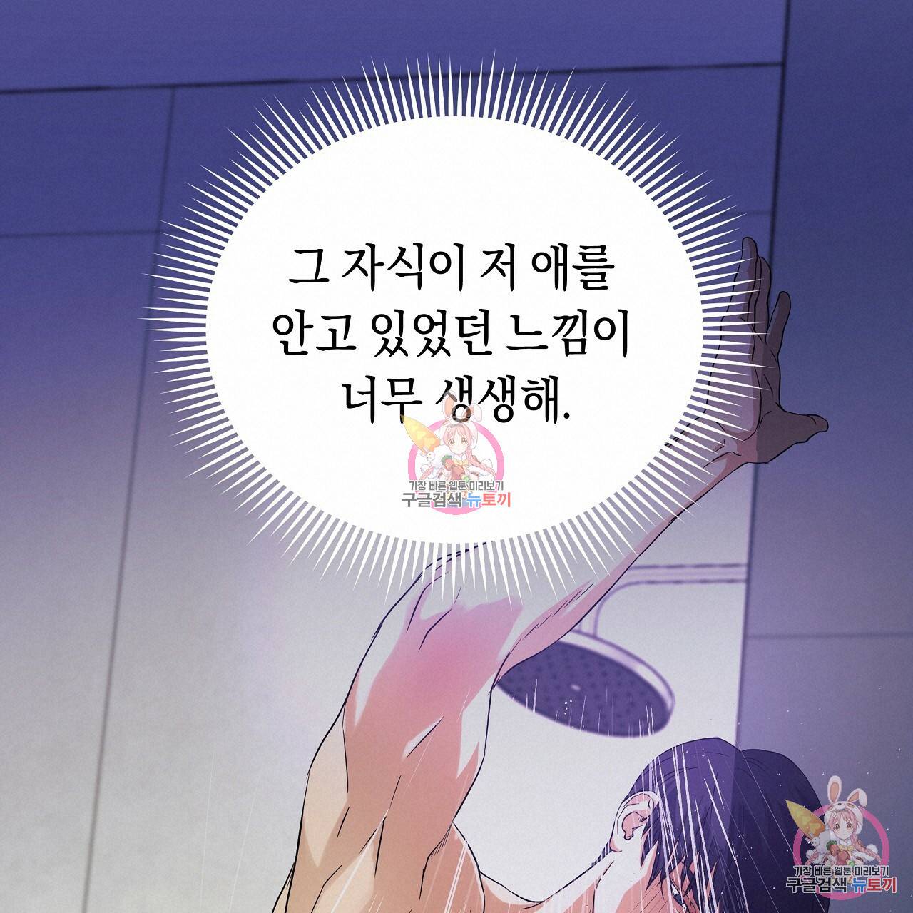 트리거(리디북스) 2화 171
