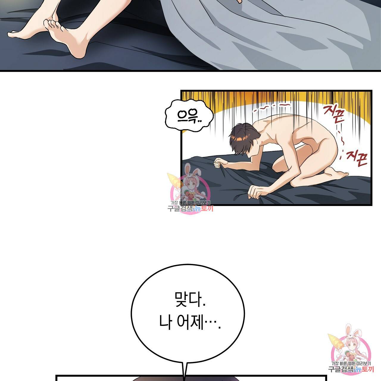 트리거(리디북스) 2화 183