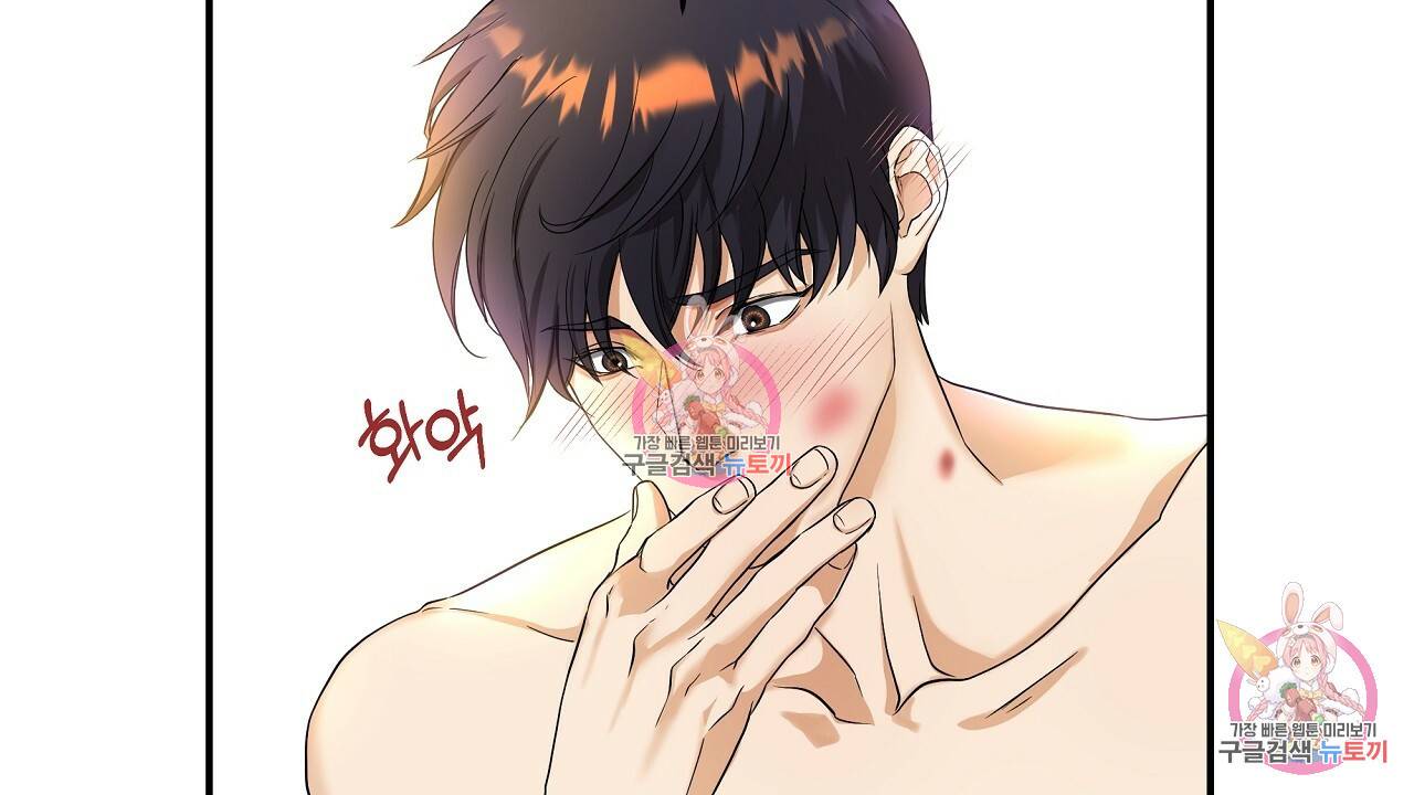트리거(리디북스) 2화 184
