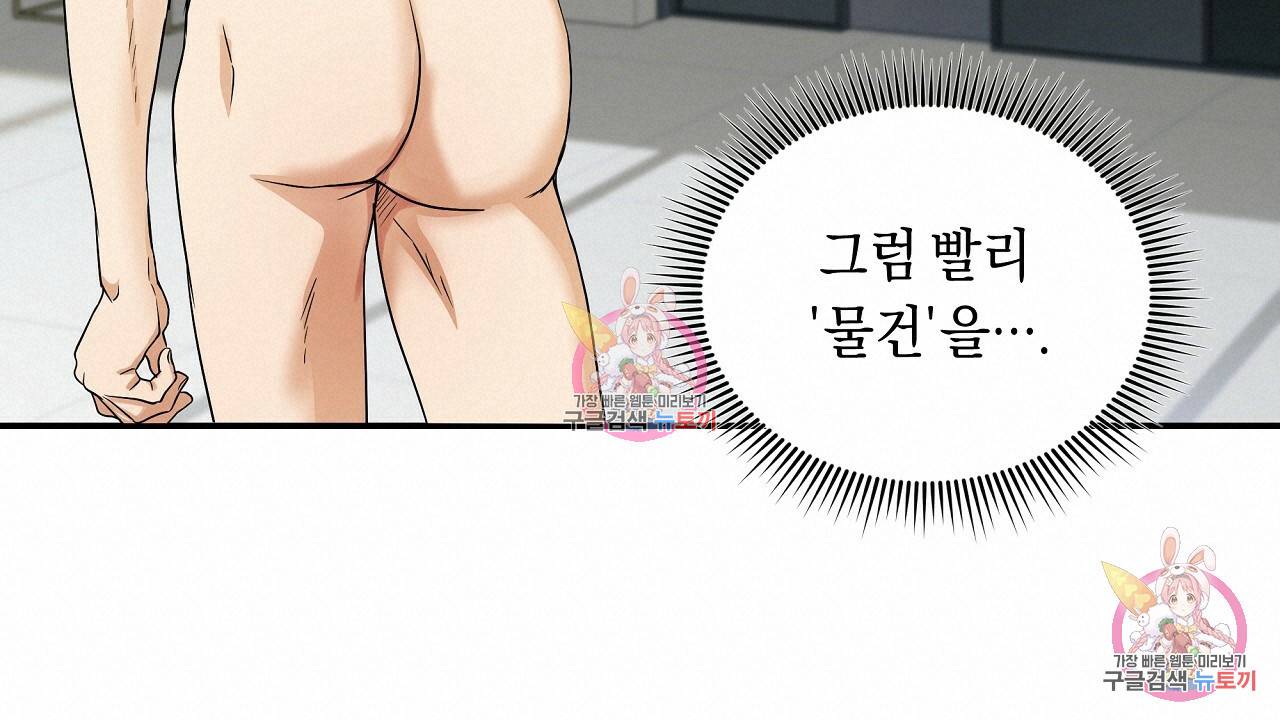 트리거(리디북스) 2화 190