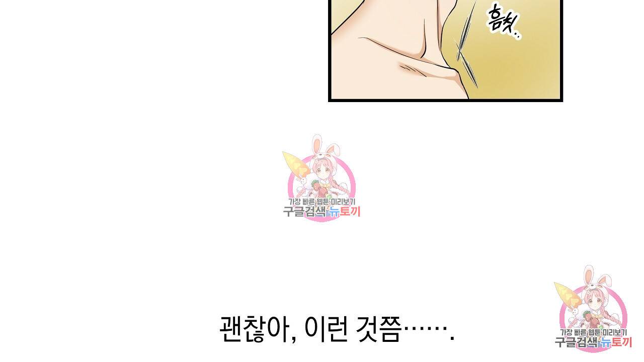 트리거(리디북스) 2화 192