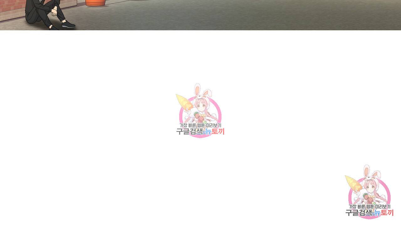 트리거(리디북스) 2화 202