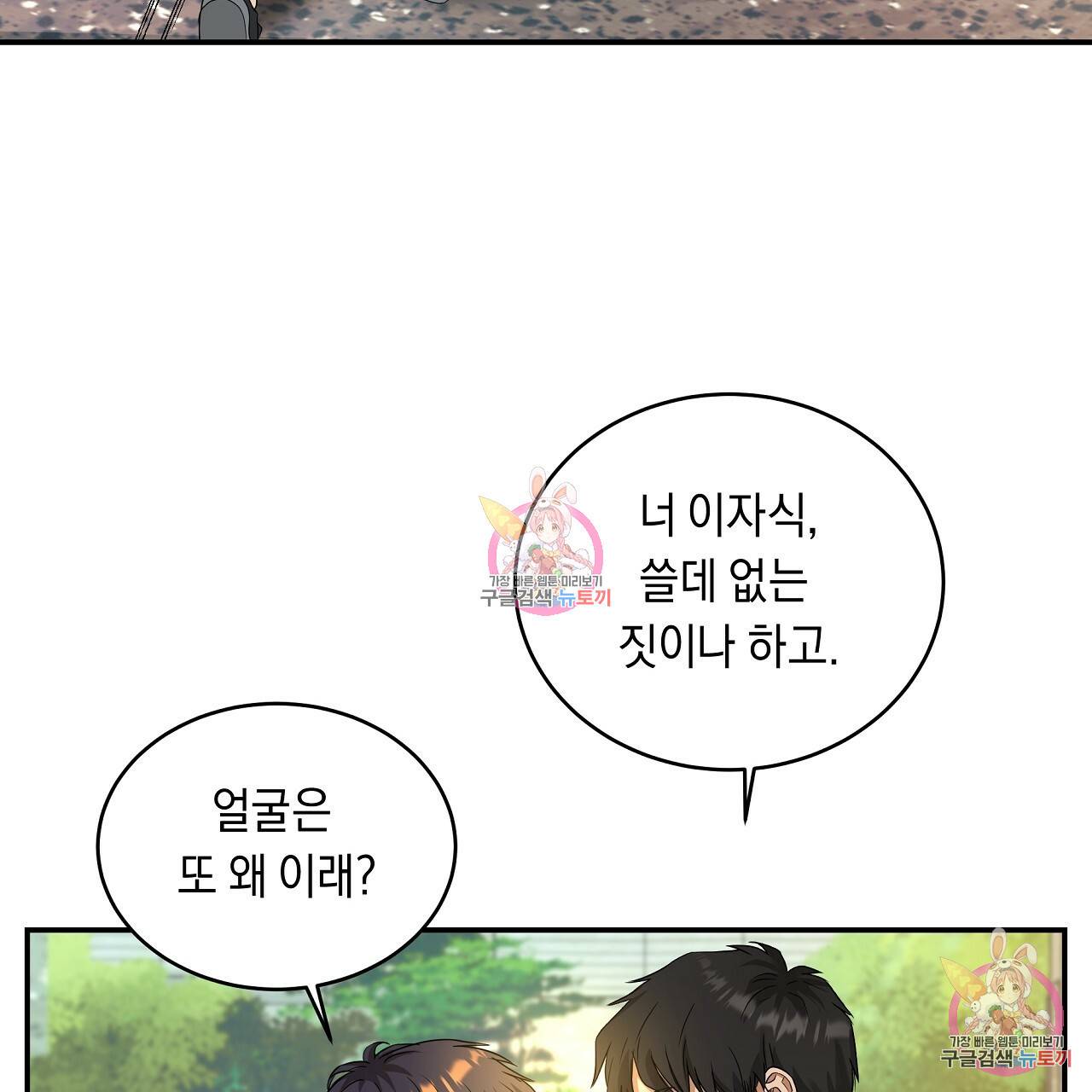 트리거(리디북스) 2화 207